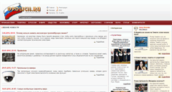 Desktop Screenshot of opolicii.ru